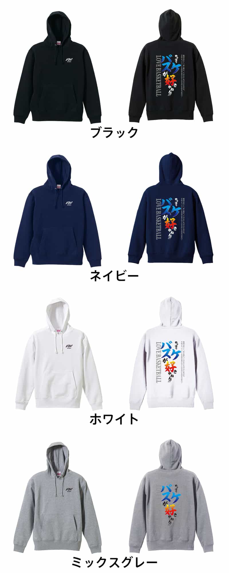 カラーバリエーション一覧