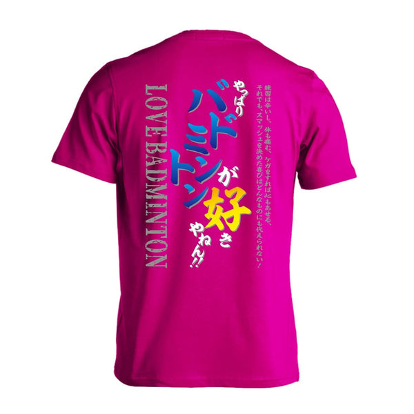 やっぱりバドミントンが好きやねん バドミントンTシャツ ドライ 半袖 練習着 AW-BAD1099-TS-DRY