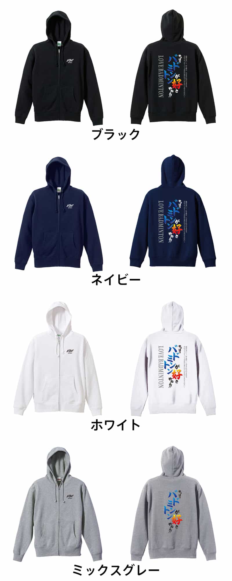 カラーバリエーション一覧