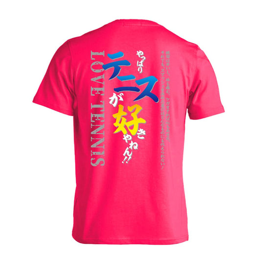 テニス やっぱりテニスが好きやねん 吸水速乾ドライTシャツ