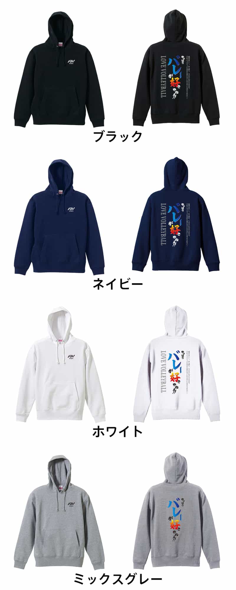 カラーバリエーション一覧