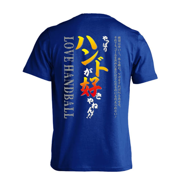 やっぱりハンドボールが好きやねん ハンドボールTシャツ ドライ 半袖 練習着 AW-HND1105-TS-DRY