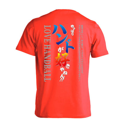 ハンドボール やっぱりハンドボールが好きやねん 吸水速乾ドライTシャツ