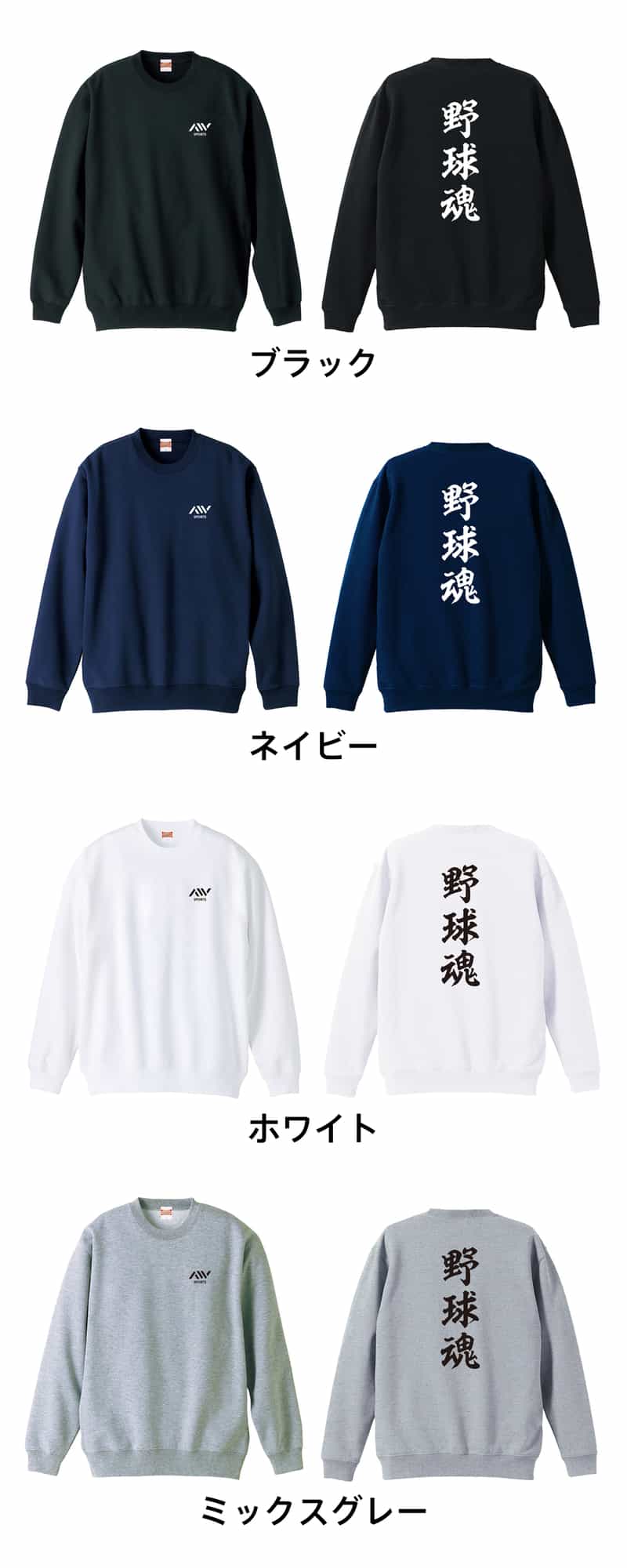 カラーバリエーション一覧