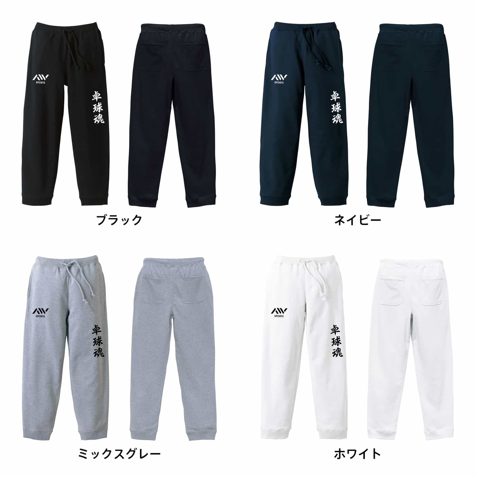 カラーバリエーション一覧