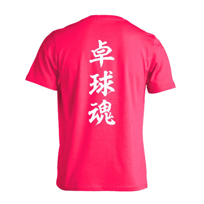 卓球 卓球魂 吸水速乾ドライTシャツ