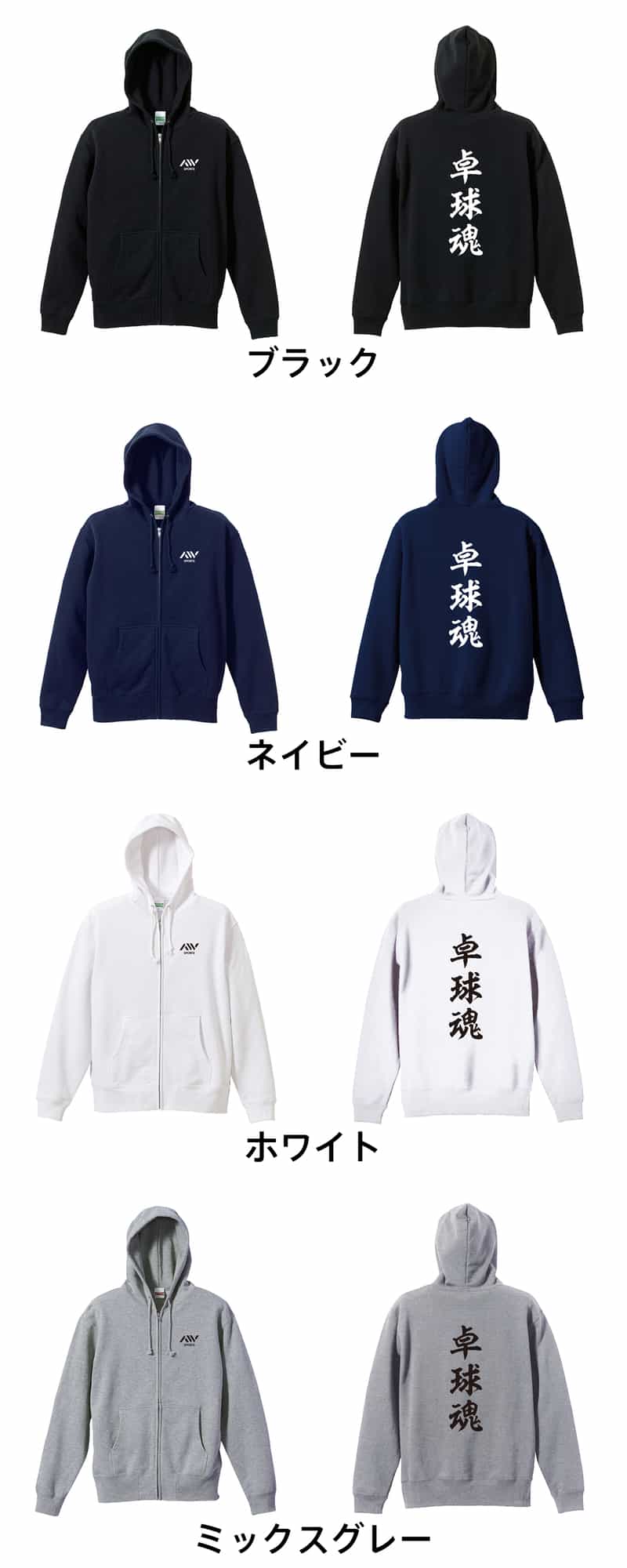 カラーバリエーション一覧