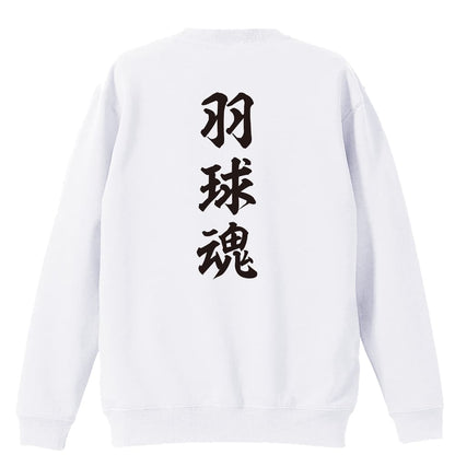 背面デザイン