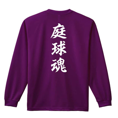 テニス 庭球魂 吸水速乾ドライロングTシャツ
