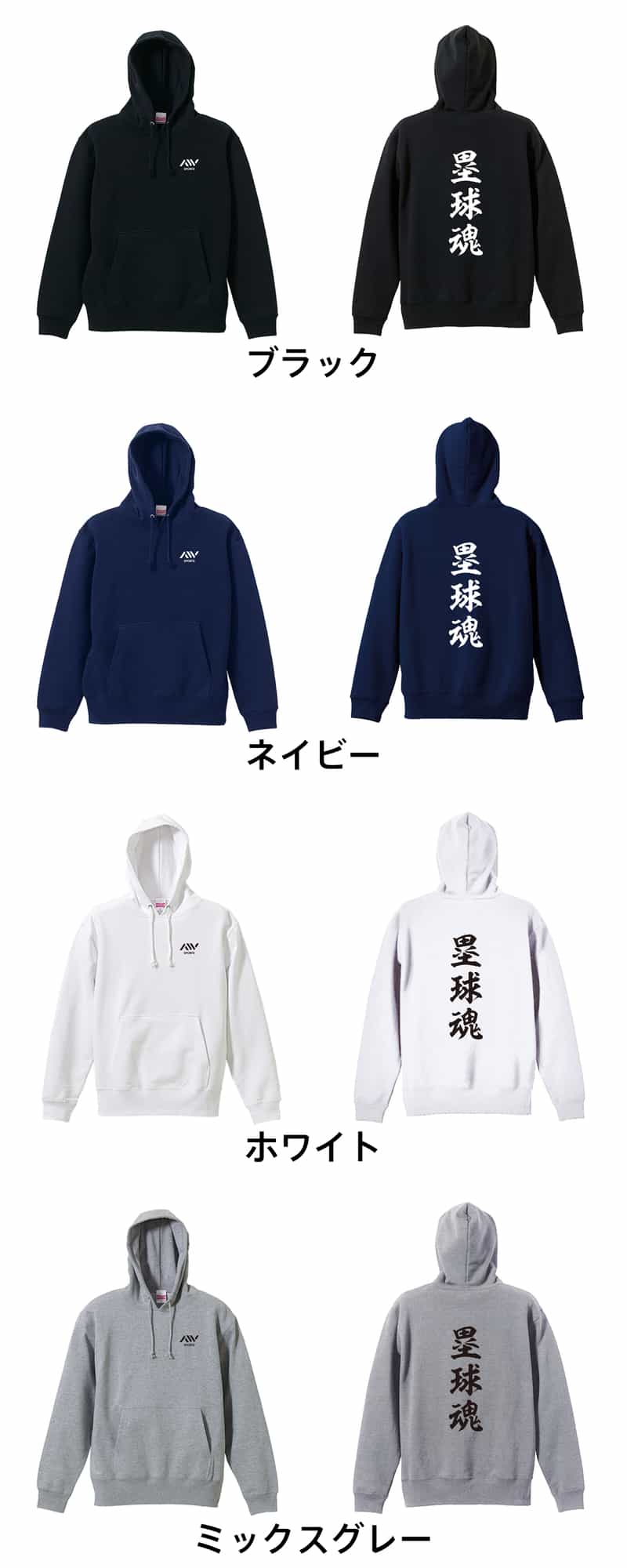 カラーバリエーション一覧