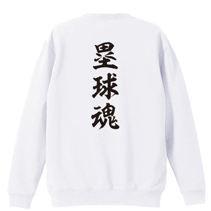 背面デザイン
