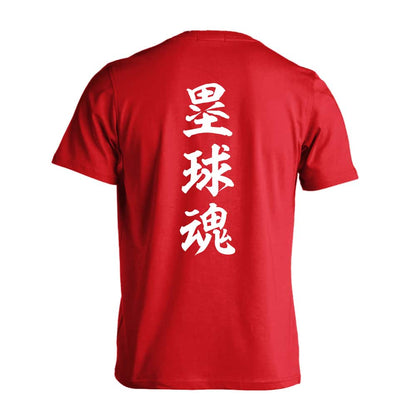 ソフトボール 塁球魂 吸水速乾ドライTシャツ