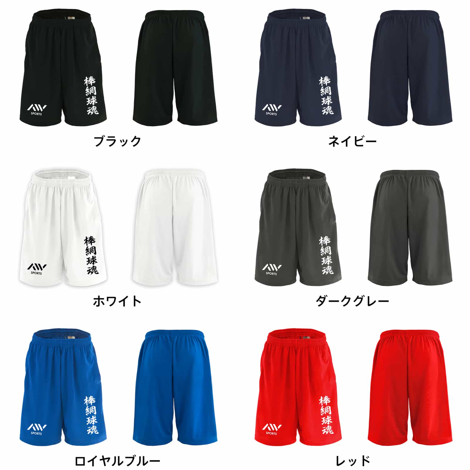 カラーバリエーション一覧