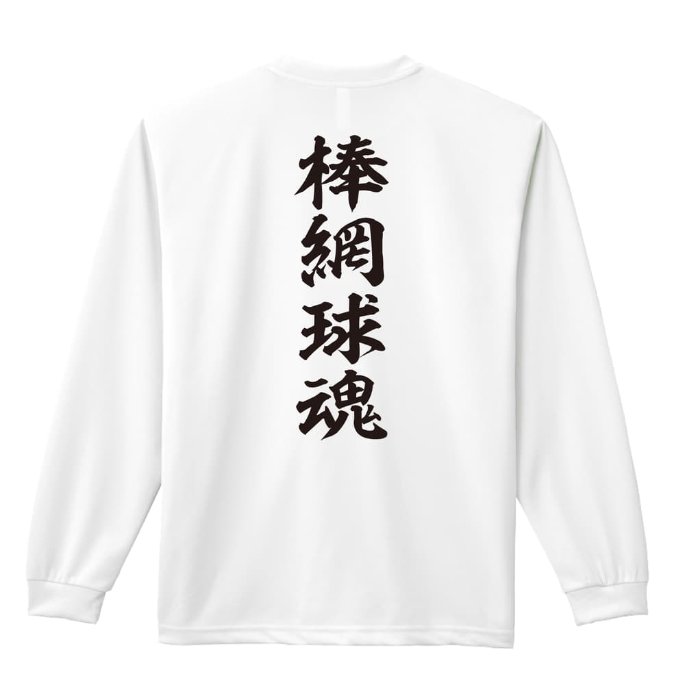 背面デザイン