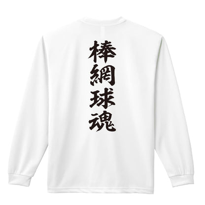 背面デザイン