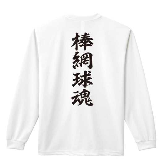 背面デザイン