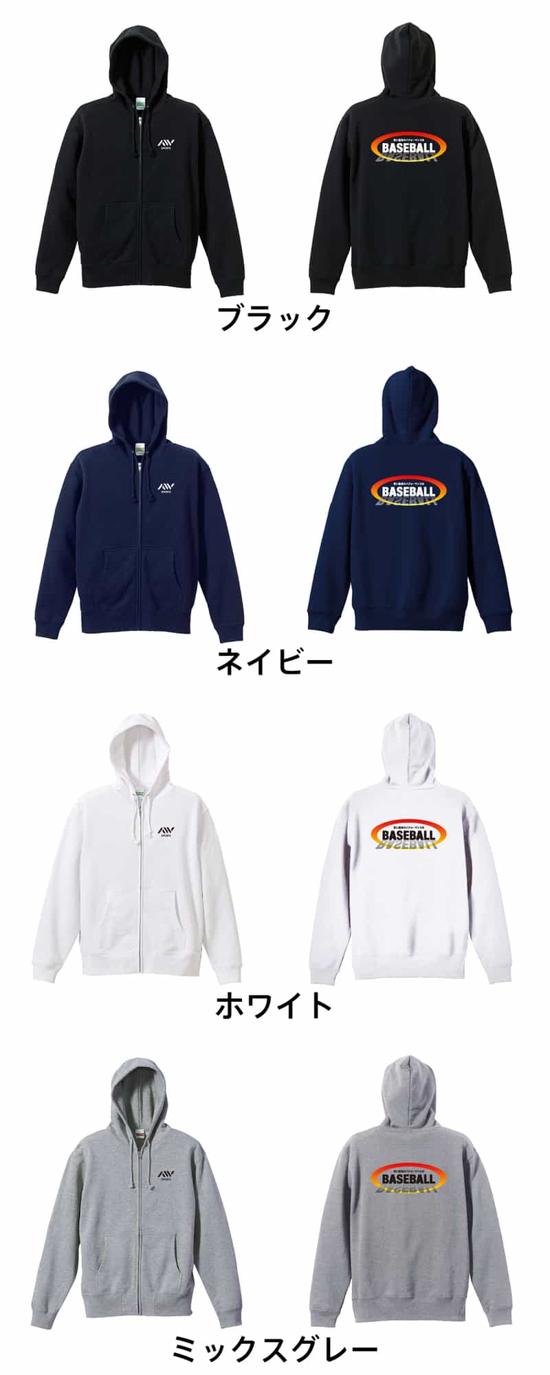 カラーバリエーション一覧