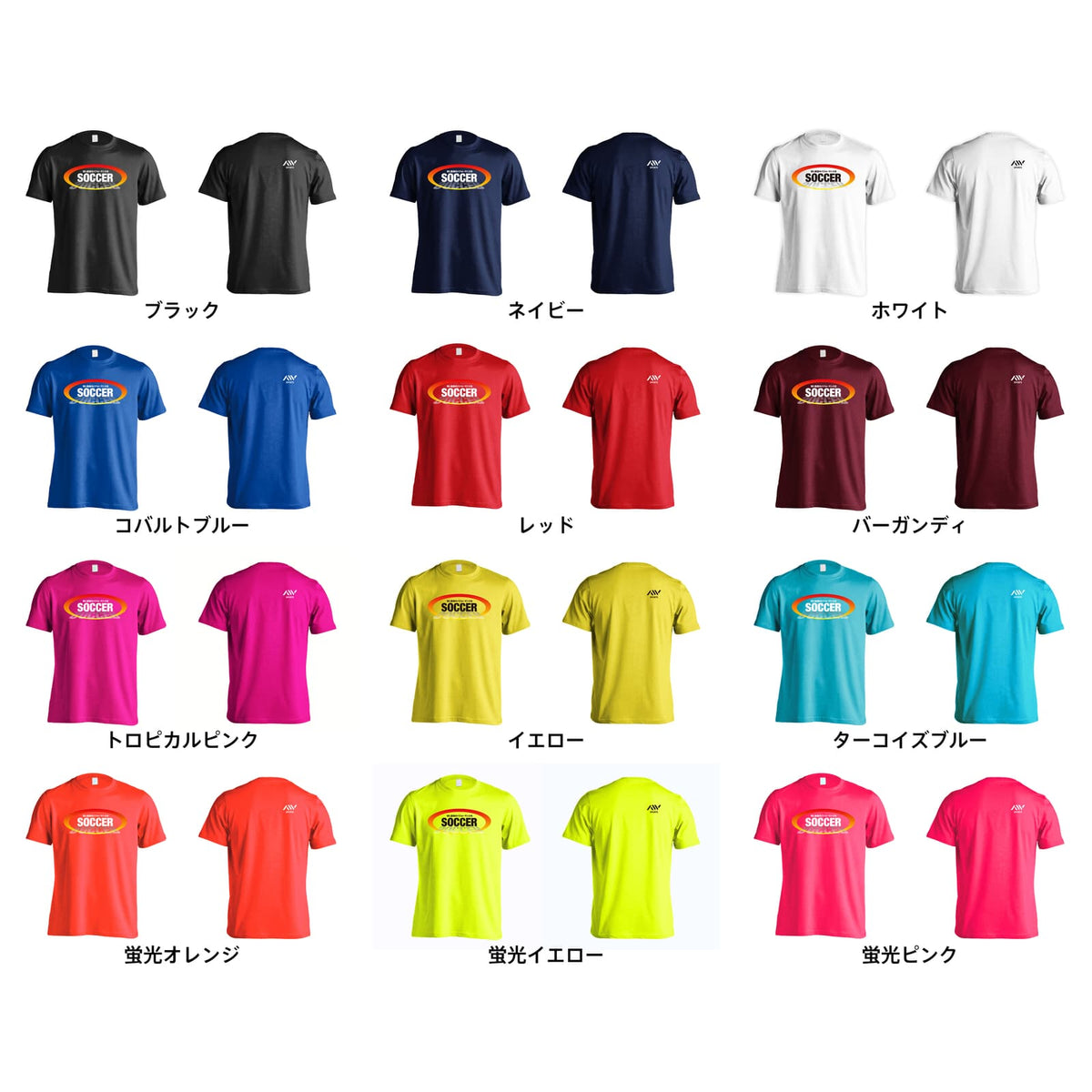 サッカー 常に最高のパフォーマンスを 吸水速乾ドライTシャツ カラーバリエーション一覧