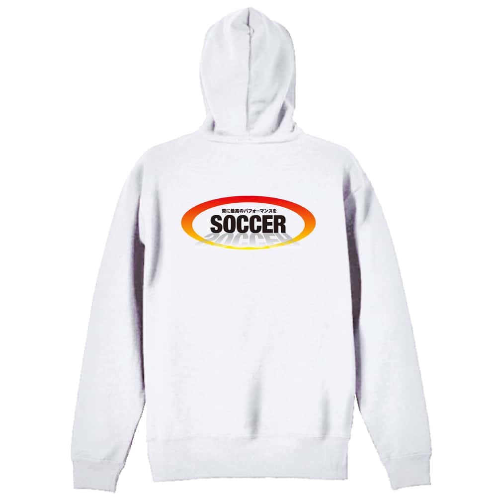 サッカー 常に最高のパフォーマンスを 裏パイルジップパーカー