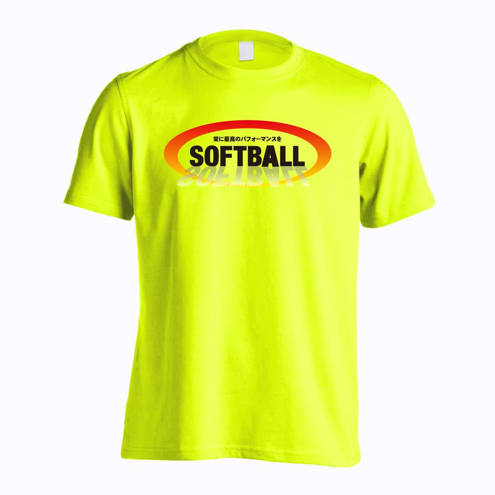 ソフトボール 常に最高のパフォーマンスを 吸水速乾ドライTシャツ
