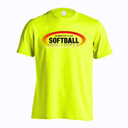 ソフトボール 常に最高のパフォーマンスを 吸水速乾ドライTシャツ