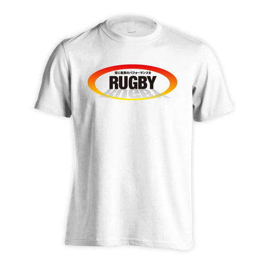 ラグビー 常に最高のパフォーマンスを 吸水速乾ドライTシャツ