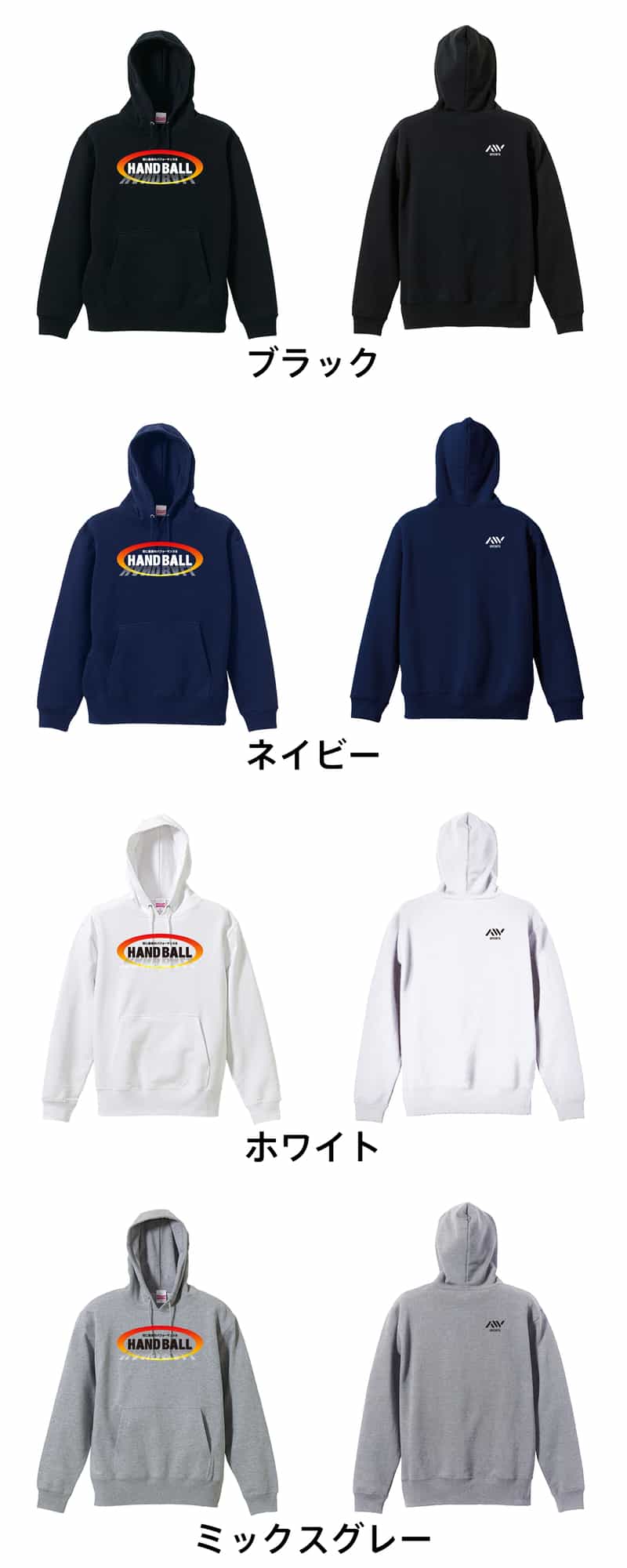 カラーバリエーション一覧