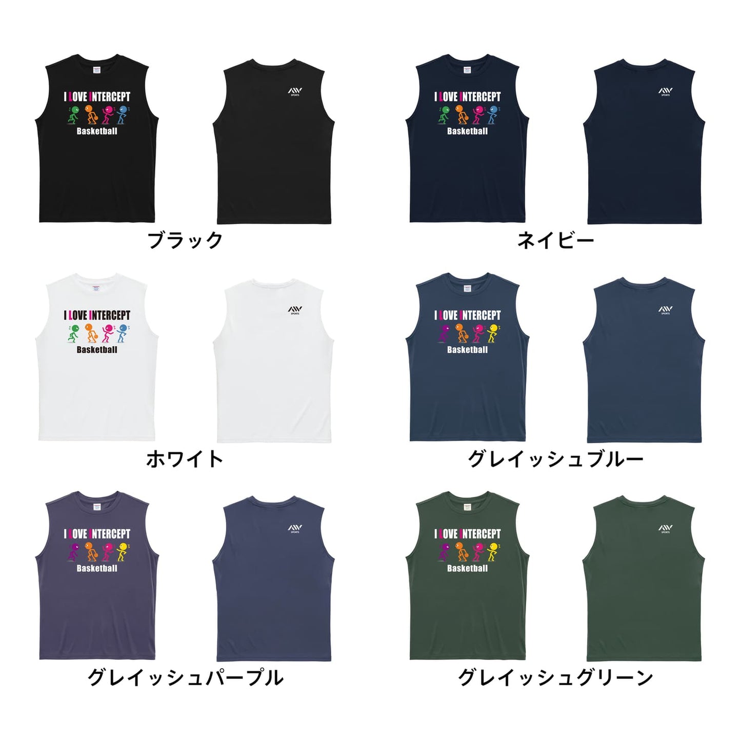 バスケットボール I LOVE INTERCEPT リサイクルポリエステル ノースリーブシャツ カラーバリエーション一覧