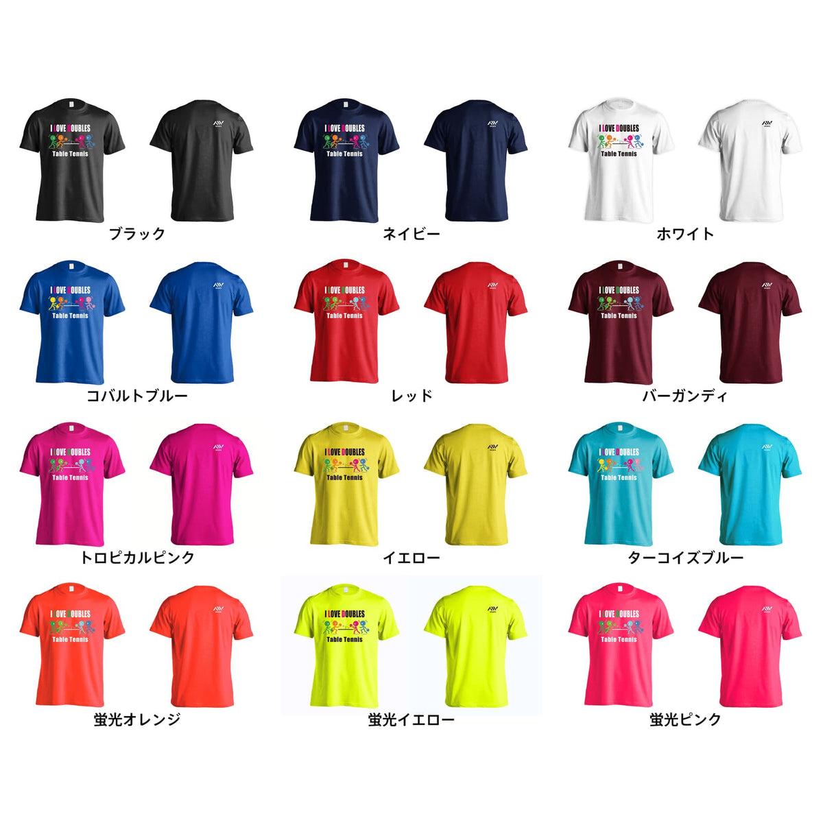 卓球 I LOVE DOUBLES 吸水速乾ドライTシャツ カラーバリエーション一覧
