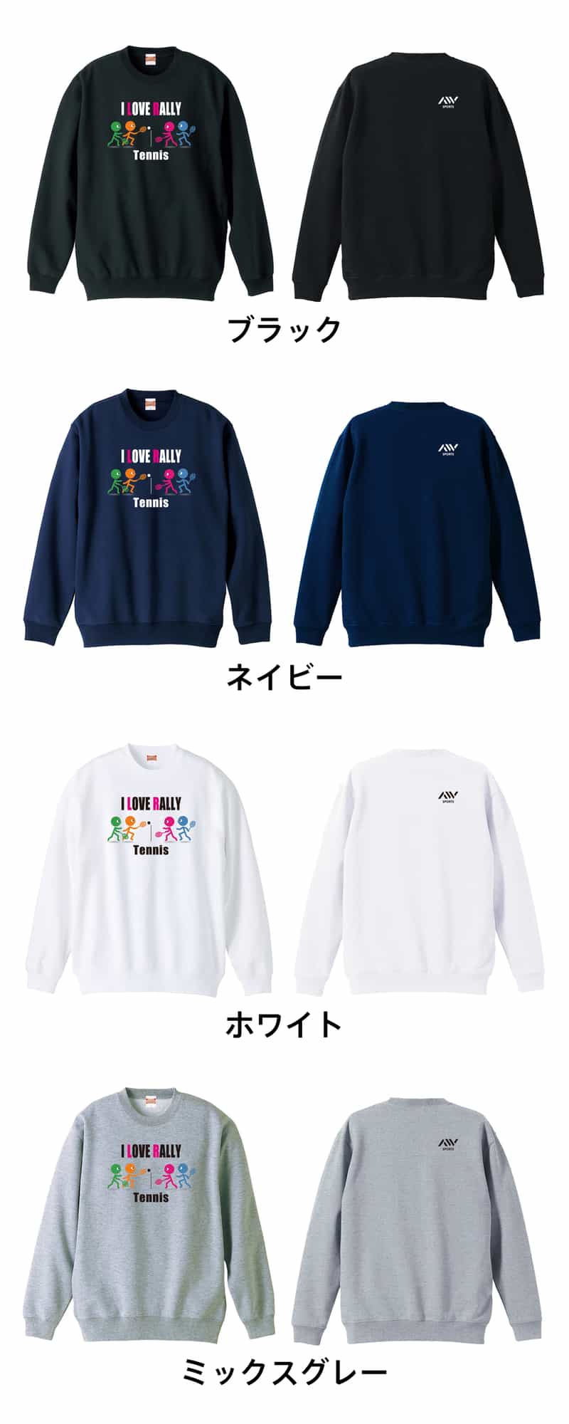 カラーバリエーション一覧