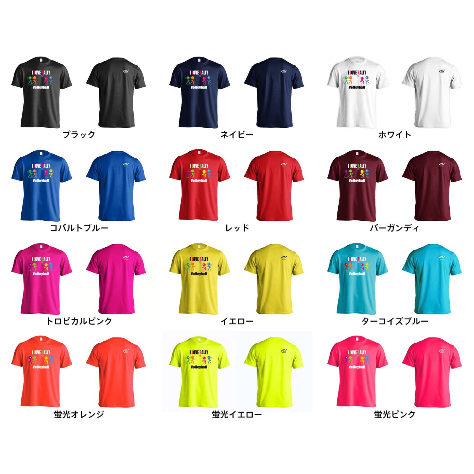 バレーボール ドライTシャツ｜I LOVE RALLY｜ARTWORKS-KOBE – アート