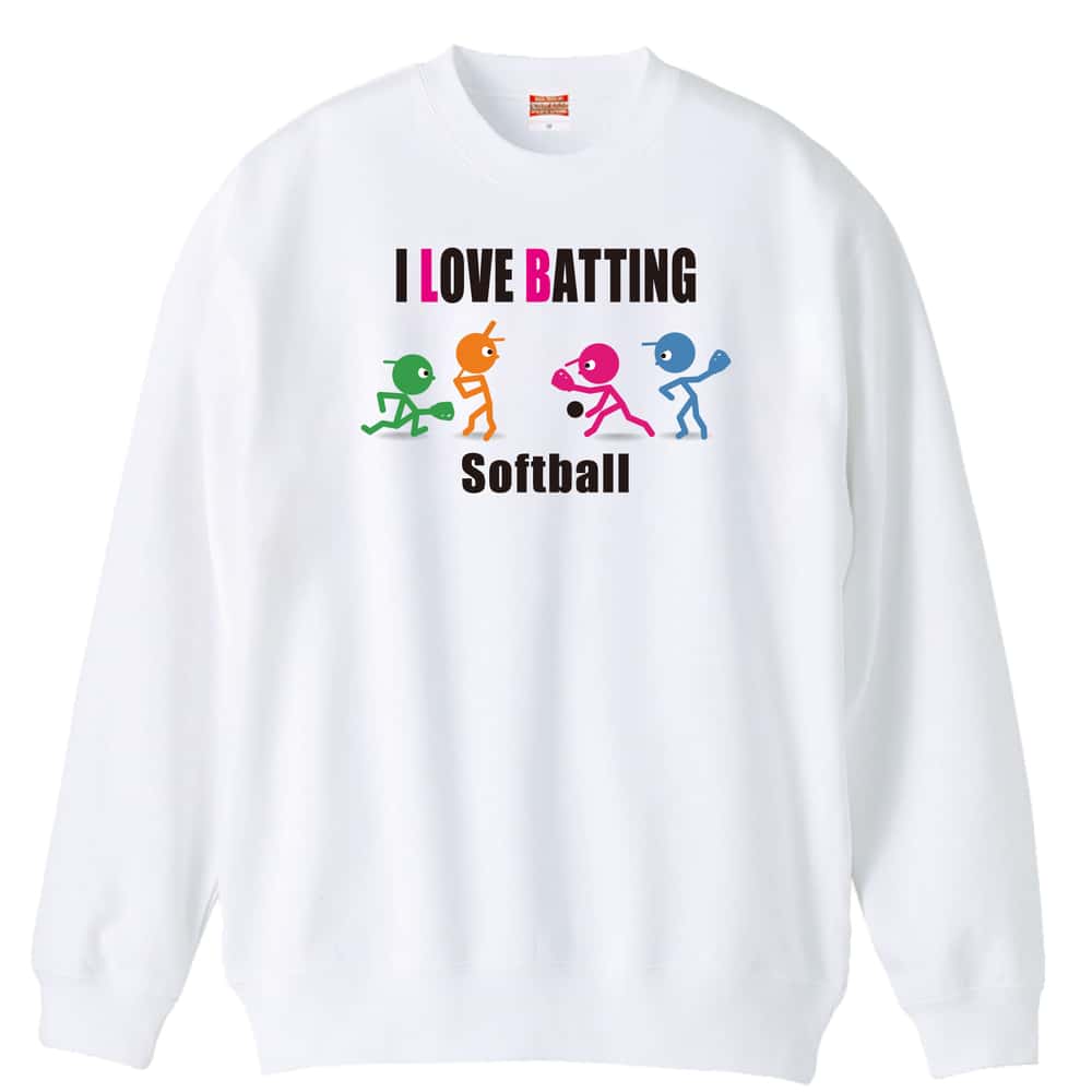ソフトボール I LOVE BATTING 裏パイルスウェットトレーナー