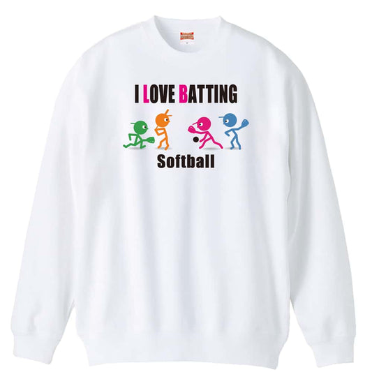 ソフトボール I LOVE BATTING 裏パイルスウェットトレーナー