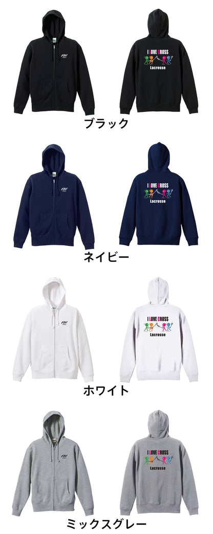 ラクロス I LOVE CROSS 裏パイルジップパーカー カラーバリエーション一覧