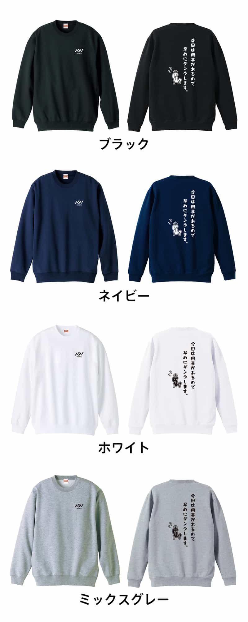 カラーバリエーション一覧