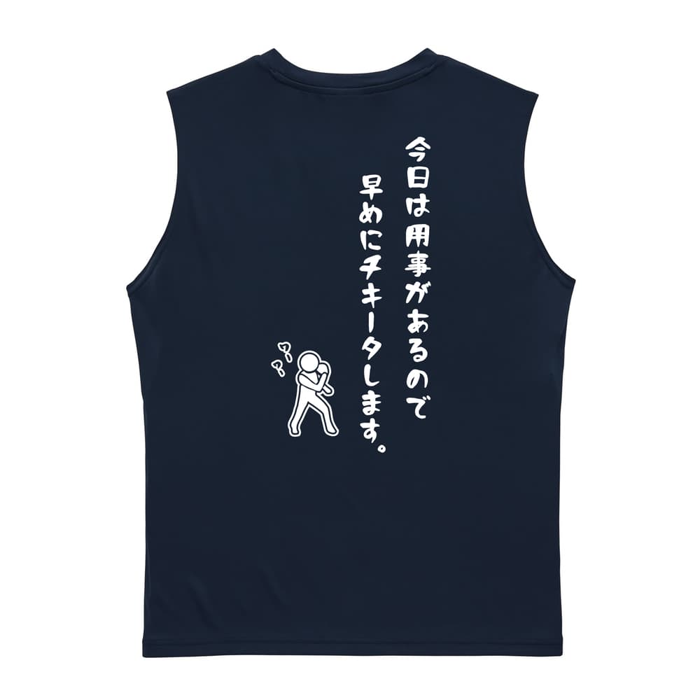 卓球 今日は用事があるので早めにチキータします。 リサイクルポリエステル ノースリーブシャツ