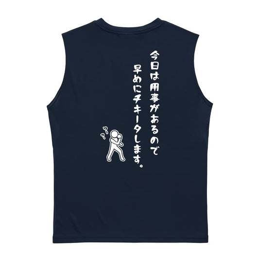 卓球 今日は用事があるので早めにチキータします。 リサイクルポリエステル ノースリーブシャツ