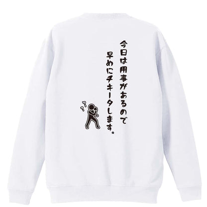 卓球 今日は用事があるので早めにチキータします。 裏パイルスウェットトレーナー
