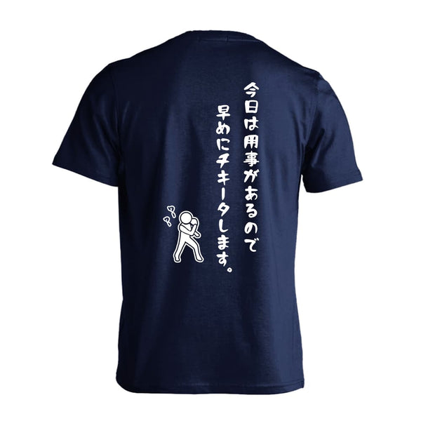今日は用事があるので早めにチキータします。 卓球Tシャツ ドライ 半袖 練習着 AW-TTN1146-TS-DRY