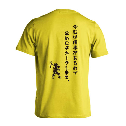 卓球 今日は用事があるので早めにチキータします。 吸水速乾ドライTシャツ