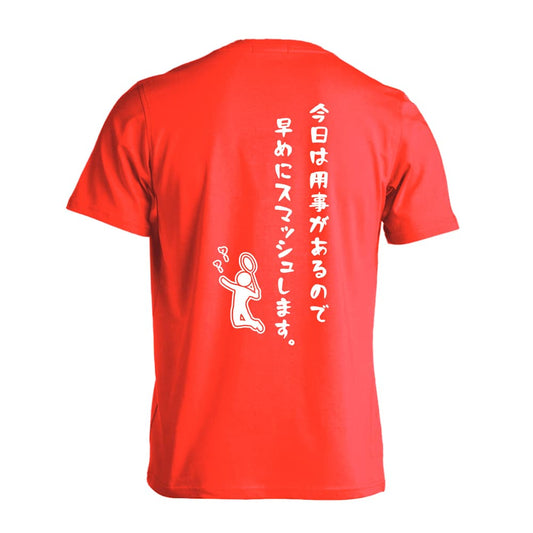 バドミントン 今日は用事があるので早めにスマッシュします。 吸水速乾ドライTシャツ