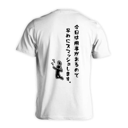 バドミントン 今日は用事があるので早めにスマッシュします。 吸水速乾ドライTシャツ
