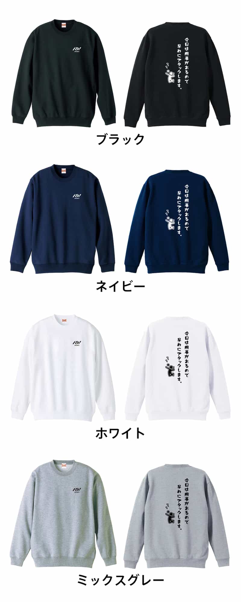 カラーバリエーション一覧