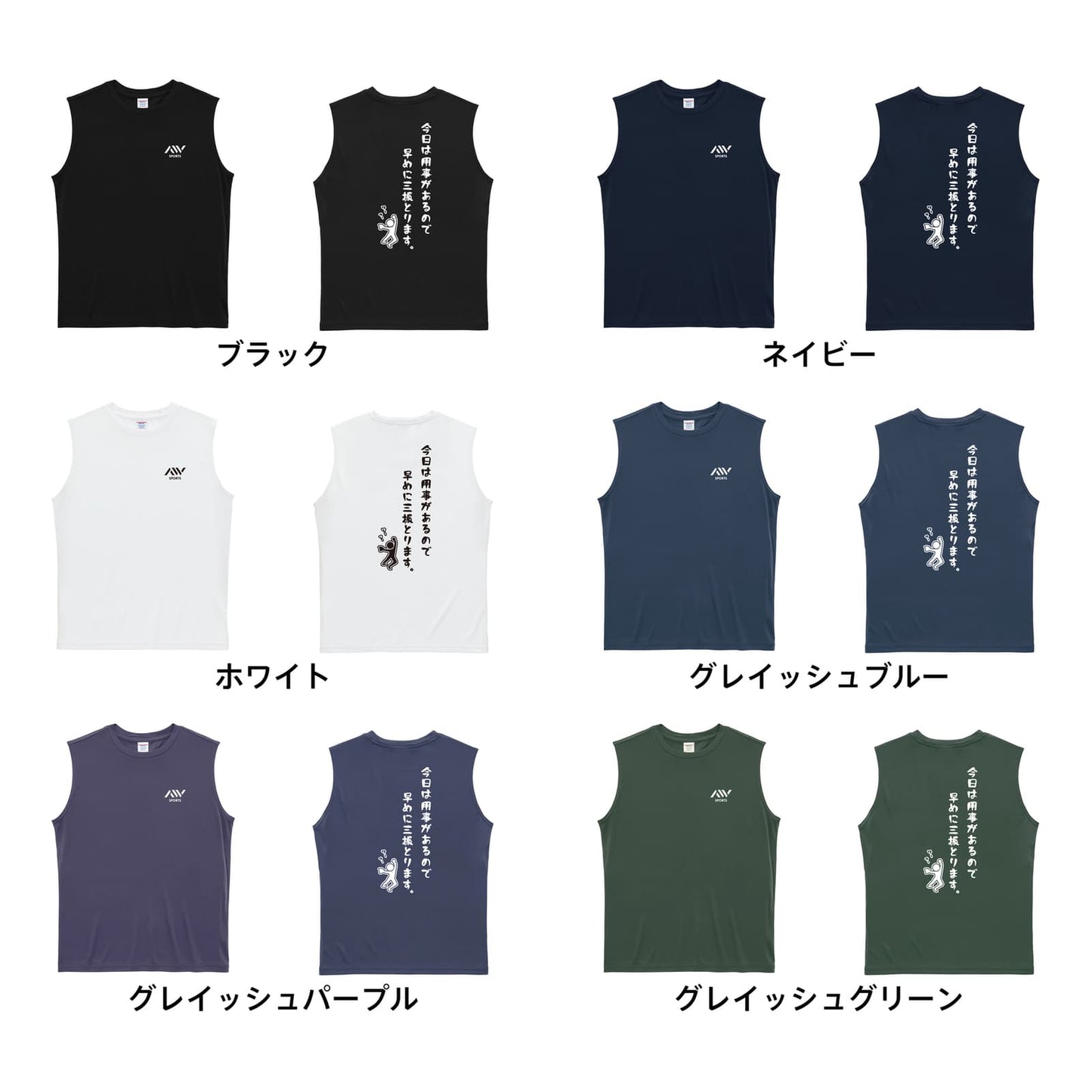 ソフトボール 今日は用事があるので早めに三振とります。 リサイクルポリエステル ノースリーブシャツ カラーバリエーション一覧