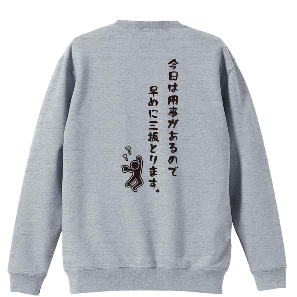 ソフトボール 今日は用事があるので早めに三振とります。 裏パイルスウェットトレーナー