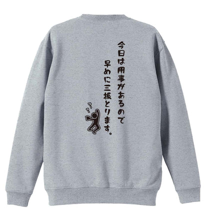 ソフトボール 今日は用事があるので早めに三振とります。 裏パイルスウェットトレーナー