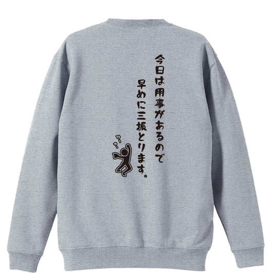 ソフトボール 今日は用事があるので早めに三振とります。 裏パイルスウェットトレーナー