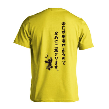 ソフトボール 今日は用事があるので早めに三振とります。 吸水速乾ドライTシャツ