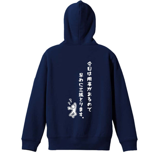 ソフトボール 今日は用事があるので早めに三振とります。 裏パイルジップパーカー