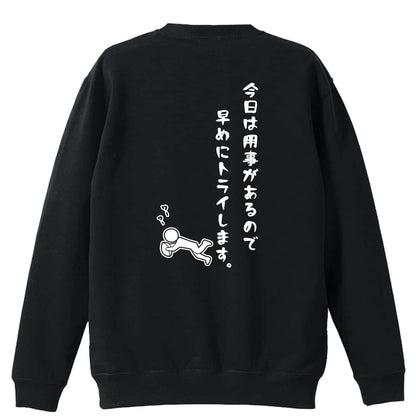 ラグビー 今日は用事があるので早めにトライします。 裏パイルスウェットトレーナー